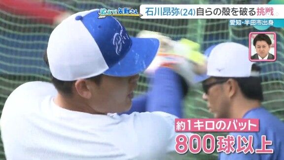 中日・石川昂弥「バッティングのことは一番考えていますね」