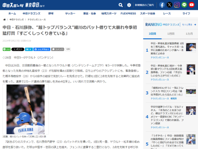中日・石川昂弥が猛打賞の大暴れ → 実はとある選手からバットを借りていた「すごくしっくりきている。良い感じかなと思います」