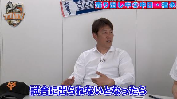 井端弘和さんが語る、中日ドラフト7位・福永裕基がレギュラーを獲る理由「ああいうのを見ると、もうこの選手はレギュラーを獲るのかなって思っちゃうよね」