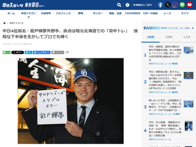 中日ドラフト4位・能戸輝夢の原点となった練習が…？