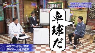 中日・祖父江大輔投手の波乱万丈の野球人生　中学時代は硬式野球チームを1ヶ月で退部し卓球部、高校時代のあだ名は「ジャージ」、野球のルールが分からない！？