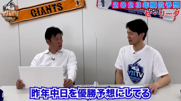 井端弘和さん、2023年シーズンの順位予想をする