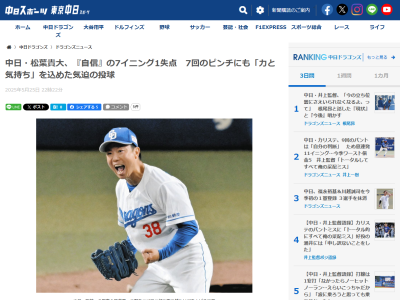 中日・松葉貴大が「自分にとって最高のパフォーマンスを発揮させてくれる場所」と語るのが…