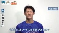 レジェンド・山本昌さんが「本人は先発したいでしょうね。タイプ的に分けさせていただくと先発タイプですから、将来的には先発をしっかりやれればいいなというふうに思っていますけどね」と語っていたのが…