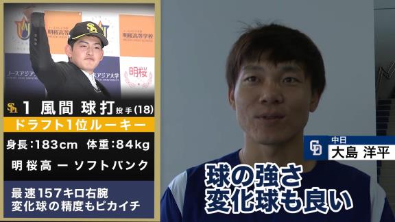 プロ野球100人分の1位番外編『中日選手が選ぶNEXTブレイク選手！』が公開！！！　福留孝介、柳裕也、高橋周平、ビシエド、大島洋平、大野雄大が選ぶNEXTブレイク選手は…？