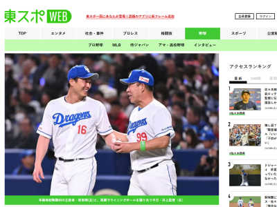 中日・森野将彦コーチ、ブライト健太、中田翔があの新パフォーマンスについて語る