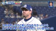 中日・Y.ロドリゲスが語った、今シーズンの“ベストピッチング”とは…？