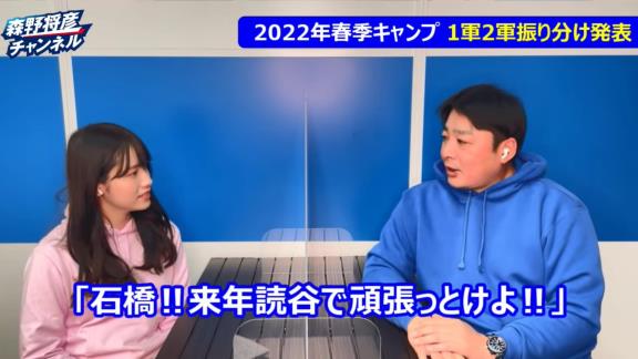 中日・森野将彦コーチ「春季キャンプ1軍振り分けで1番喜んでいる選手が1人いると思うんですよ」