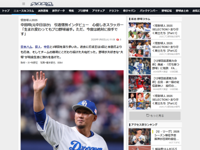 元中日・中田翔さん「最後は腰がどうなってもいいので、フルスイングで終わろうと思っていました」