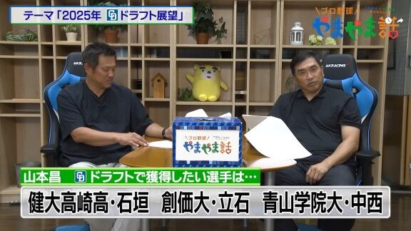 レジェンド・山本昌さんが語る、中日ドラゴンズにドラフト獲得してほしい選手