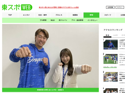 中日・高橋宏斗、2026年WBCへの思いを語る