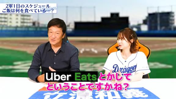 中日『昇竜館』の寮生たち、寮での食事のあとにさらに…