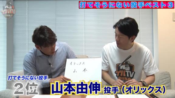 井端弘和さん「人間と人間の相性がなかった」　もしも2020年シーズン現役だったとして打てそうにない投手ベスト3　1位はあの投手…【動画】