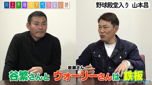 井端弘和さん「谷繁さんとウォーリーさんは（野球殿堂入り）鉄板でしょ」