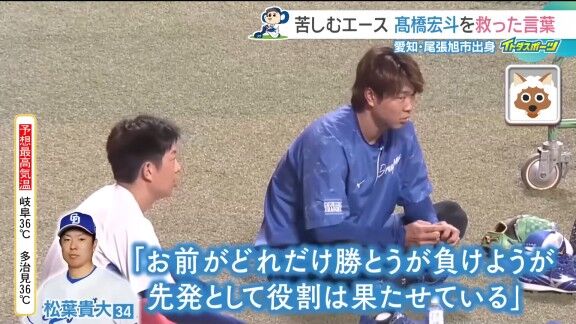 中日・高橋宏斗へ、松葉貴大・大野雄大・柳裕也・涌井秀章は…