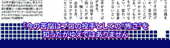 中日・根尾昂投手の現在地