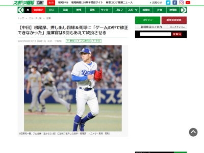 中日・根尾昂投手「本当はゲームの中で修正しなければいけないのですが、今日はうまくできなかったです」