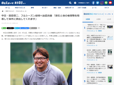 中日・田島慎二投手、“炭ドリンク”を飲んでいることを明かす その意図は…