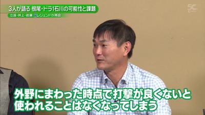 立浪和義さん「もしかしたら外野のほうが根尾の肩とかが生きるんじゃないかなと」