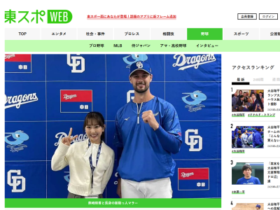 中日新助っ人・マラーが日本でプレーしようと思ったきっかけ「アスレチックスではリリーフとしてやっていましたが自分の中では…」