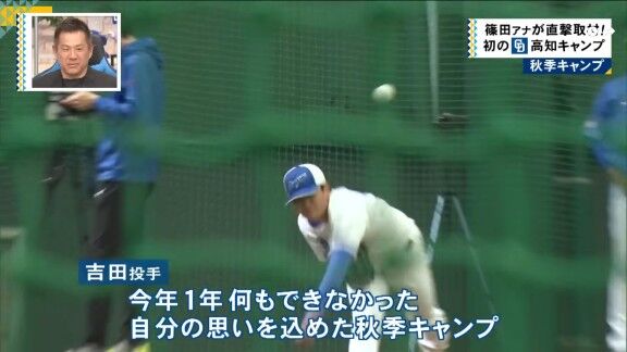 中日・吉田聖弥、高知秋季キャンプへの思いを語る