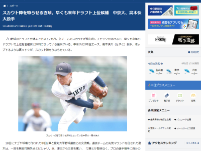早くも来年のドラフトで上位指名確実と評判になっている選手が…？　中日2軍との交流戦で好投を見せる