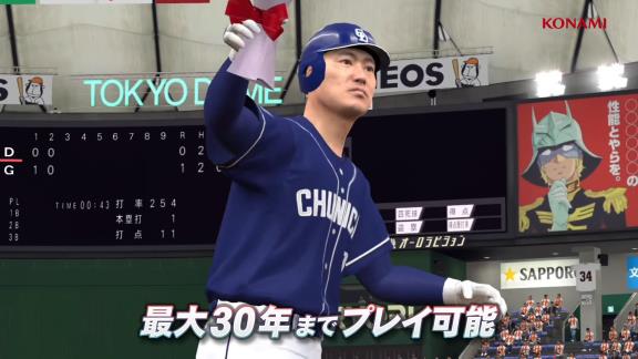 プロスピ最新作『eBASEBALLプロ野球スピリッツ2021』のPVが公開される！！！【動画】