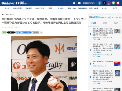 中日育成ドラフト1位・牧野憲伸、“目標”の存在が…？