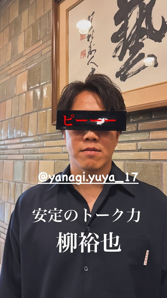 祖父江大輔さん「フリップ芸の天才 高橋周平」「安定のトーク力 柳裕也」「トークの天才 大野雄大」