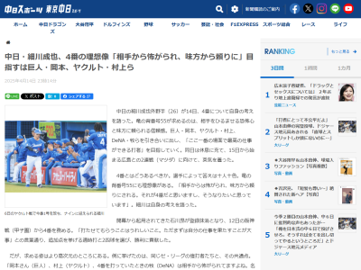 中日・細川成也、4番打者の理想像を語る
