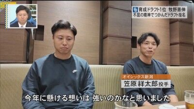 オイシックス・笠原祥太郎、今年の中日育成ドラフト1位・牧野憲伸の姿を見て感じていたことが…