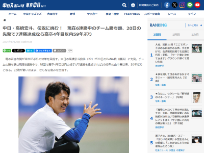 中日・高橋宏斗、“課題”に挙げたのは…