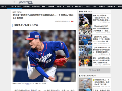 中日・清水達也「甲子園で優勝したことがよく取り上げられますけど、一番印象に残っているのは…」