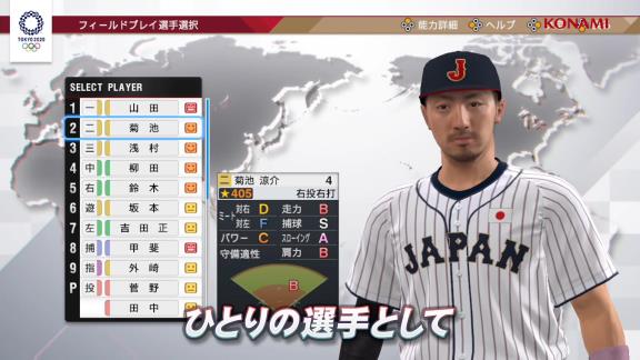 プロスピ最新作『eBASEBALLプロ野球スピリッツ2021』のPVが公開される！！！【動画】