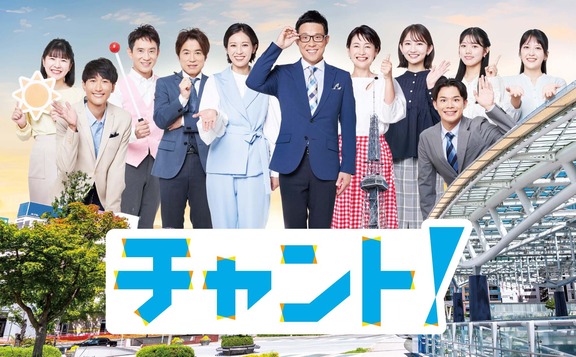 10月22日(木)放送　チャント！　ドラフト会議直前！今年の注目選手を井端弘和さんが徹底解説！！！