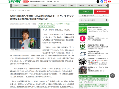 中日・高橋宏斗「個人的な目標より、チームに影響を与える試合をしたい」