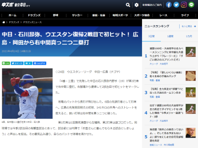 中日・石川昂弥、復帰後初ヒットは右中間へのツーベースヒット！！！　同点の犠牲フライ＆華麗な守備での活躍も！