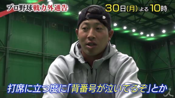 12月30日放送　プロ野球戦力外通告 クビを宣告された男達