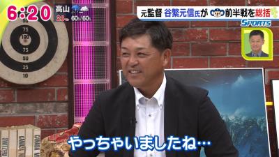 9月11日深夜放送　Spoken!　谷繁元信さんが中日ドラゴンズの前半戦を徹底解説！“代打・三ツ間”を語る！？