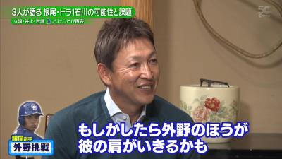 立浪和義さん「もしかしたら外野のほうが根尾の肩とかが生きるんじゃないかなと」