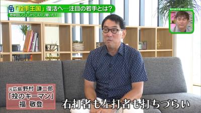 元広島・野村謙二郎さんが考える中日投手陣のキーマンは「福敬登…右も左も打ちづらいと思います」