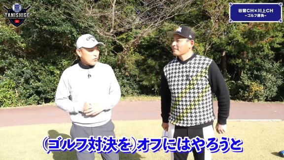 『豪華共演！中日レジェンドOB達による真剣ゴルフ勝負！！』が公開される！！！【動画】