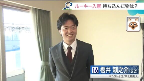 中日ドラフト2位・櫻井頼之介の寝方が明かされる【動画】