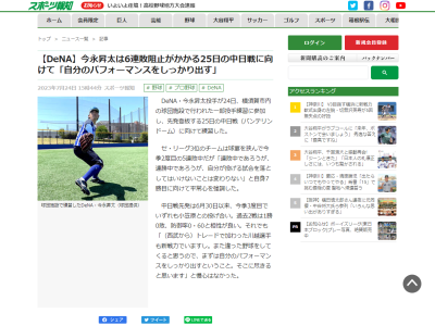 DeNA・今永昇太投手「トレードで加わった川越選手も新戦力でいますし。また違った野球をしてくると思うので…」
