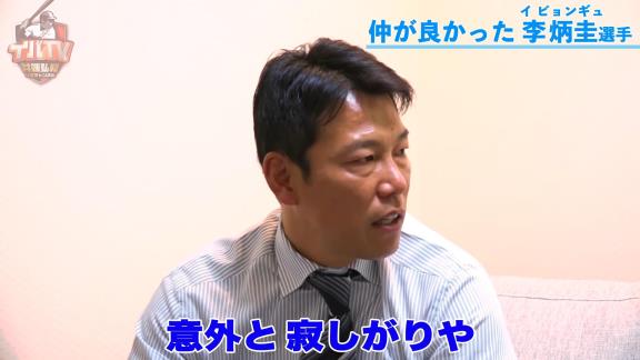井端弘和さんが外国人選手との思い出語る　仲が良かったのは李炳圭、一番性格が良いのはルナ「日本人より日本人」【動画】