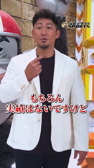 Q.今後こいつは化けるなと注目しているバッターは誰ですか？ → 中田翔さんが名前を挙げた選手は…