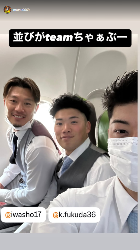 中日選手たちが沖縄へ！！！　松山晋也、福田幸之介、岩嵜翔の写真が公開される