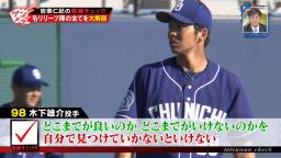 レジェンド・岩瀬仁紀さん「橋本の場合は全てですよね、制球が」