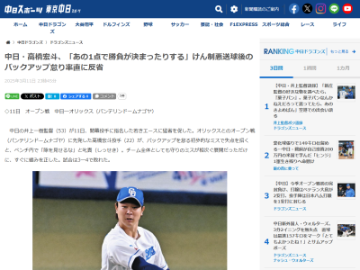 中日・高橋宏斗が“反省”