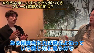 Q.来年からホームランテラスがつくが、プレーの意識の変化は？ → 中日・上林誠知が語る